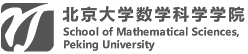 北京大学数学科学学院